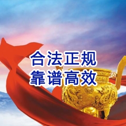 镶黄讨账公司