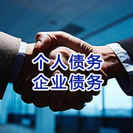 镶黄追债公司